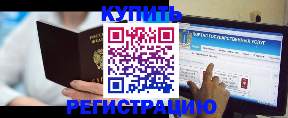 временная регистрация собственник в Краснокаменске